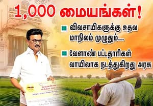 விவசாயிகளுக்கு உதவ மாநிலம் முழுதும் 1,000 மையங்கள்! : அரசு  முடிவு