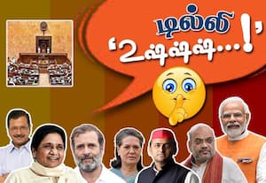  மாநில கட்சிகளின் பரிதாப நிலை! 