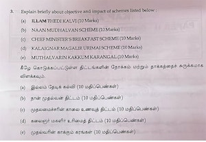  அரசு திட்டங்களை விளக்கினால் 50 மதிப்பெண்;! உதவி பேராசிரியர் தேர்விலும் 'தம்பட்டம்' 