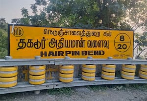 வள்ளல் தகடூர் அதியமான் பெயரை எழுதிய நெடுஞ்சாலைத்துறை