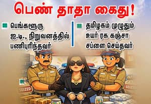 தமிழகம் முழுதும் உயர் ரக கஞ்சா சப்ளை செய்த பெண் தாதா கைது!