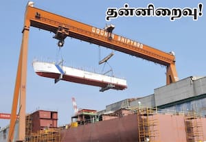 கப்பல் கட்டுமான துறைக்கு ரூ.44,700 கோடி மானியம்; உள்நாட்டு தயாரிப்பை ஊக்குவிக்க புதிய முயற்சி