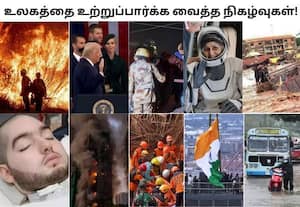 2025ல் உலக அளவில் தலைப்பு செய்தியில் இடம்பெற்ற 'டாப் 15' இவை தான்!