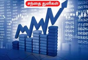  சந்தை துளிகள்