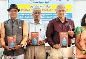  திருவனந்தபுரம் தமிழ்ச் சங்க விழா தாமரை பிரதர்ஸ் நுால் அறிமுகம்