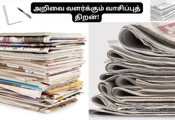 Latest Tamil News
