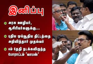 அரசு ஊழியர், ஆசிரியர்களுக்கு... இனிப்பு: புதிய ஓய்வூதிய திட்டத்தை அறிவித்தார்  முதல்வர்
