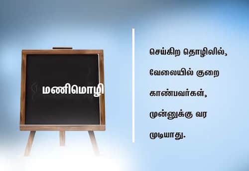  மணிமொழி
