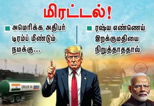 ரஷ்ய கச்சா எண்ணெய் இறக்குமதியை நிறுத்தாததால்  அமெரிக்க அதிபர் டிரம்ப்  மிரட்டல்!
