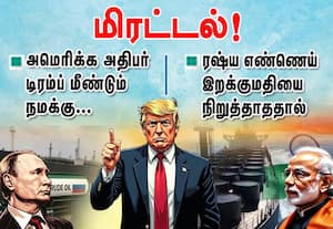 ரஷ்ய கச்சா எண்ணெய் இறக்குமதியை நிறுத்தாததால் அமெரிக்க அதிபர் டிரம்ப்  மிரட்டல்!