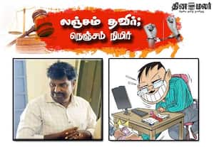 ரூ.2,000 லஞ்சம் வாங்கிய வி.ஏ.ஓ., கைது