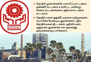  சிறுதொழில் தகவல்களை அறிய 'சிப்காட்' செயலி அறிமுகம்