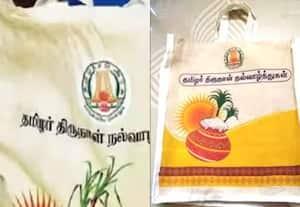  பொங்கல் பரிசு இன்று முதல் வினியோகம்: ஆளுங்கட்சியினர் பிடியில் ரேஷன் கடைகள்