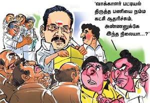  'குடும்ப ஓட்டுகளை பிரிச்சிட்டாங்க!'