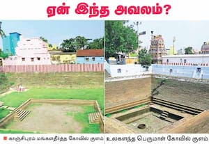 மழை கொட்டியும் வறண்டுள்ள கோவில் குளங்கள் ஏன் இந்த அவலம்?: நெடுஞ்சாலைத்துறை மீது பழி போடும் மாநகராட்சி