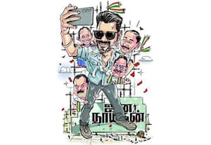  'ஜனநாயகன்' திரைப்பட விவகாரத்தில் விஜய்க்கு வலை வீசும் காங்., தலைவர்கள்: தி.மு.க., கடும் அதிருப்தி