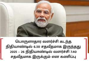  ஜி.டி.பி., வளர்ச்சி கணிப்பு பிரதமர் மோடி வரவேற்பு