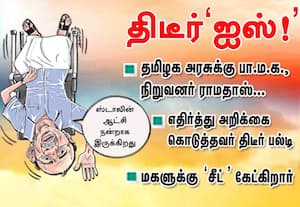 தமிழக அரசுக்கு பா.ம.க.,ராமதாஸ் திடீர் ‛ஐஸ்!' ; மகளுக்கு ‛சீட்' கேட்கிறார்