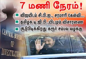 விஜயிடம் சி.பி.ஐ., சரமாரி கேள்வி ;  7 மணி நேரம் விசாரணை !