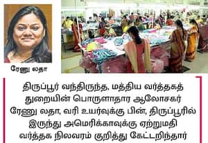  பட்ஜெட்டில் பின்னலாடைக்கு சலுகைகள் திருப்பூர் ஏற்றுமதியாளர்கள் கோரிக்கை