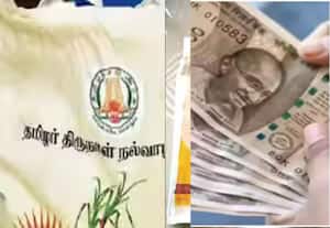 ராமநாதபுரத்தில் 95 சதவீதம் பொங்கல் தொகுப்பு﻿ வினியோகம்  விடுப்பட்டவர்கள் வாங்க இன்றே கடைசி நாள்