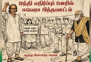  'ஹிந்தி எதிர்ப்பு போரில் ஈ.வெ.ரா., பித்தலாட்டம்' என்ற நுால் பறிமுதல்