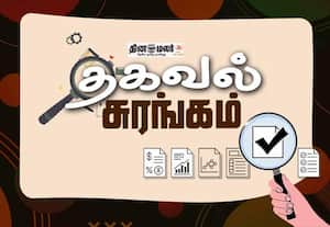 தகவல் சுரங்கம்