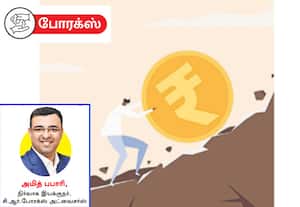  ரூபாய் வீழ்ச்சியை தடுத்த ரிசர்வ் வங்கி