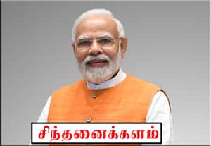 காசி தமிழ் சங்கமத்திற்கும், 'ஒரே பாரதம் உன்னத பாரதம்' திட்டத்திற்கும் பாராட்டு