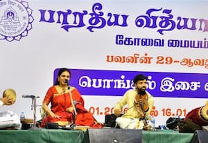  பாரதீய வித்யா பவன் பொங்கல் இசைவிழா