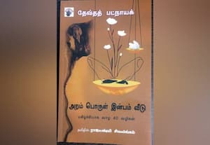  நுால் அறிமுகம்