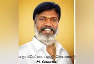  அ.தி.மு.க., சைதை பகுதி செயலர் தற்கொலை