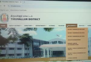  பழைய தகவல்களுடன் செயல்படும் திருவள்ளூர் மாவட்ட இணையதளம்