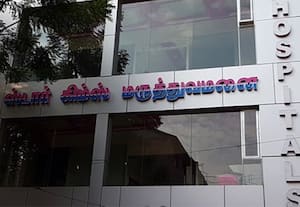 திருச்சி டாக்டரை பிடிக்க முடியாமல் மஹாராஷ்டிரா போலீஸ் திணறல்