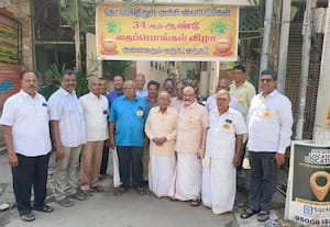  அரிசி வியாபாரிகளின் பொங்கல் விழா