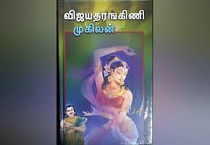  நுால் அறிமுகம்