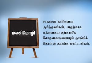 மணிமொழி