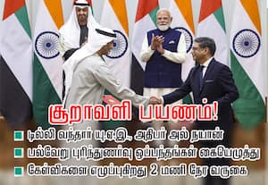 யு.ஏ.இ., அதிபர் அல் நயான் சூறாவளி பயணம்! பல்வேறு புரிந்துணர்வு ஒப்பந்தங்கள் கையெழுத்து