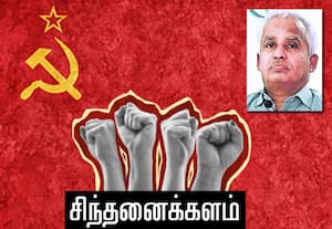 கம்யூனிஸ்டுகளின் சித்தாந்தம் நம் நாட்டில் தேய்ந்து போவது ஏன்?