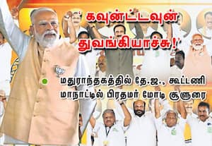 'கவுன்ட் டவுன் துவங்கியாச்சு: பிரதமர் மோடி சூளுரை