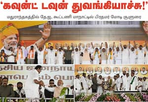  கவுன்ட் டவுன் துவங்கியாச்சு: பிரதமர் மோடி சூளுரை