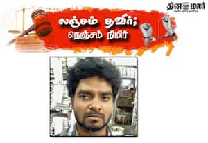  ரூ.7,000 லஞ்சம் பெற்ற தாலுகா ஆபிஸ் பதிவு எழுத்தர் கைது