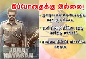 விஜய் படத்துக்கு தொடரும் சிக்கல்; தணிக்கைச்சான்று வழங்க உத்தரவிட்ட தனி நீதிபதி உத்தரவு ரத்து