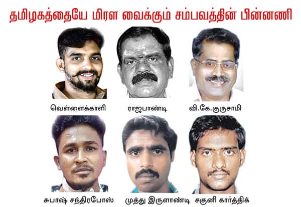 Latest Tamil News
