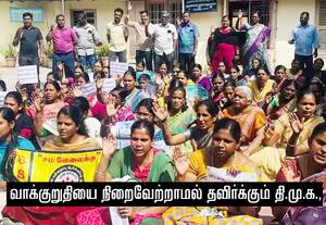 படிப்பு போனால் போகட்டும் என அரசு அலட்சியம்; 33 நாளாக தொடரும் ஆசிரியர்கள் போராட்டம்