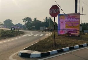  சென்டர் மீடியனில் விளம்பர பேனர் விபத்து நடக்கும் அபாயம்