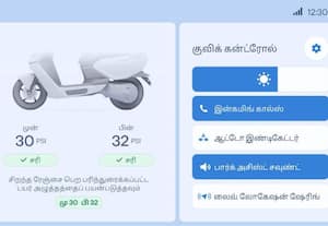 ஏத்தர் ரிஸ்டா இசட் மின்சார ஸ்கூட்டர்