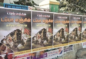  தே.ஜ., கூட்டணியை விமர்சித்து போஸ்டர்