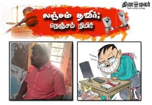 பட்டா மாறுதலுக்கு ரூ. 30 ஆயிரம் லஞ்சம்; நாகை வி.ஏ.ஓ., கைது