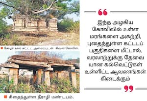 கவனிப்பாரின்றி அழியும் நிலையில் பழமையான பெகிலி சிவன் கோவில்